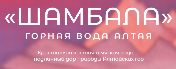 Шамбала