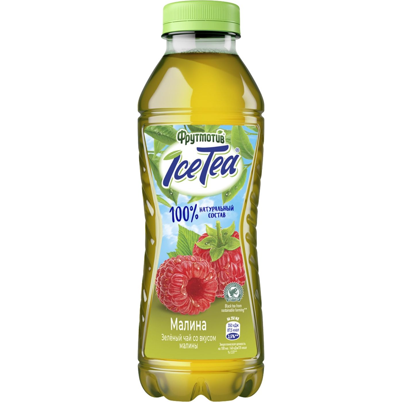Холодный зеленый чай малина 0,5л из смеси фруктов с экстрактом зеленого чая