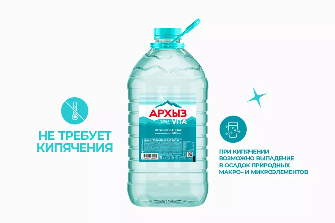"Горная" природная питьевая вода для детского питания "Архыз Vita" негазированная 5 л ПЭТ